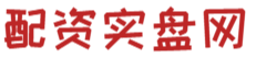 股票配资平台查询-最新股票配资平台-专业配资平台