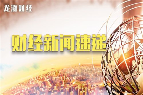 长沙银行一季度业绩增速放缓，“负重前行”持续推进“村改支”